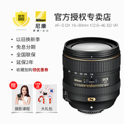 Ống kính Nikon 16-80 có thể thay thế AF-S DX 16-80mm f 2.8-4E ED VR Lens