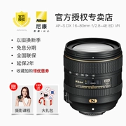 Ống kính Nikon 16-80 có thể thay thế AF-S DX 16-80mm f 2.8-4E ED VR Lens