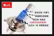 Shilan xe máy xenon đèn pha phụ kiện chuyển đổi bàn đạp Fuxi Qiaoge ma ngựa 12 bóng đèn xenon sáng