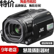 máy quay phim JVC Jie Visteon JVC GZ-HD3AC 3CCD Professional HD DV cưới nhà đặc biệt - Máy quay video kỹ thuật số