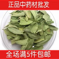 Китайская травяная медицина Romobo Rob Ma Leaf Tea Rob Ma чай 500 грамм 28 юань
