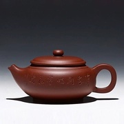 Zisha nồi đầy đủ hướng dẫn sử dụng nổi tiếng đáy xác thực máng rõ ràng sản phẩm lớn 450cc chữ khắc ấm trà bộ trà