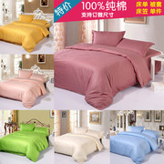 Màu sắc đặc biệt màu tinh khiết khách sạn bộ đồ giường khách sạn cotton quilt cover sheets giường bông quilt cover mảnh duy nhất