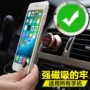 Snap-on khung điện thoại di động trang trí xe sửa đổi nguồn cung cấp phụ kiện nội thất xe Volkswagen New Santana Lang Yi Baolai giá treo điện thoại
