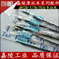 Применимо к Jialing Golden King 150-7 JH125-7A/7C Golden Point Line Line Line Line