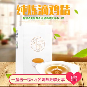 Tinh khiết Đài Loan nhỏ giọt gà tốt mang thai tháng bổ sung sau sinh bảo trì sản xuất nhỏ hậu phẫu dinh dưỡng chống mệt mỏi