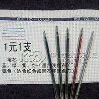 Хороший инструмент для специального поперечного стежка*на основе воды на основе ручки*Когда вода вода, она растворяется 1 юань, а 1 цвет распределяется случайным образом
