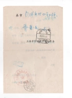 Внутренние почтовые расходы революционного комитета Шанхайского трудового бюро заплатили восьмиугольную плюс в 1978.11.22
