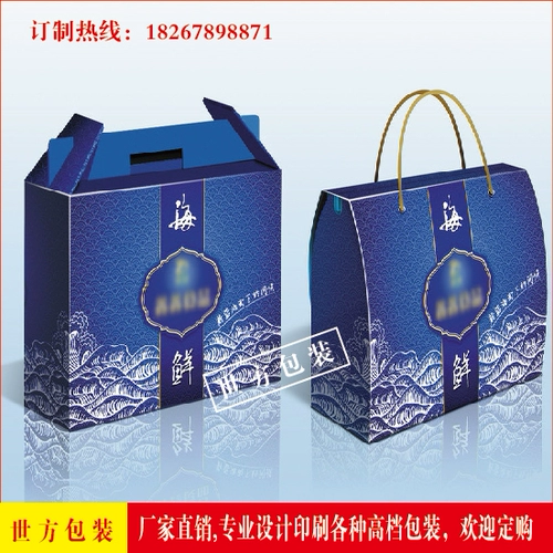 High -End Boutique Hairy Crab Box Carton Box Gift Box Seafod