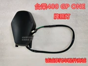 Tairong SY400 GP ONE xe máy phía sau biển số đèn hậu đèn hậu chạy đèn chiếu sáng phía sau tấm giấy phép lắp ráp ánh sáng