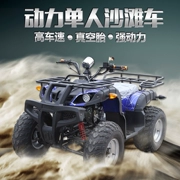 Zongshen 150cc Big Bull ATV Xe mô tô bốn bánh chạy xăng đôi bãi biển không bốn bánh dẫn động xe thể thao
