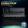 Đàn piano đã qua sử dụng ban đầu của Nhật Bản Đàn piano KAWAI KS-3F Đàn piano Kawaii KS3F thắng Hàn Quốc - dương cầm đàn piano casio