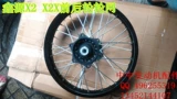 Xinyuan x2 x2x Off -Hroad колес