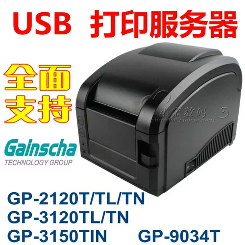 USB-печатный сервер поддерживает Jiabo GG-2120/GP-3120TN/GP-3150TIN/GP -124D