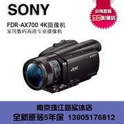 máy ảnh chuyên nghiệp máy ảnh kỹ thuật số ax700 4K độ nét cao video gia đình Sony Sony FDR-AX700 - Máy quay video kỹ thuật số