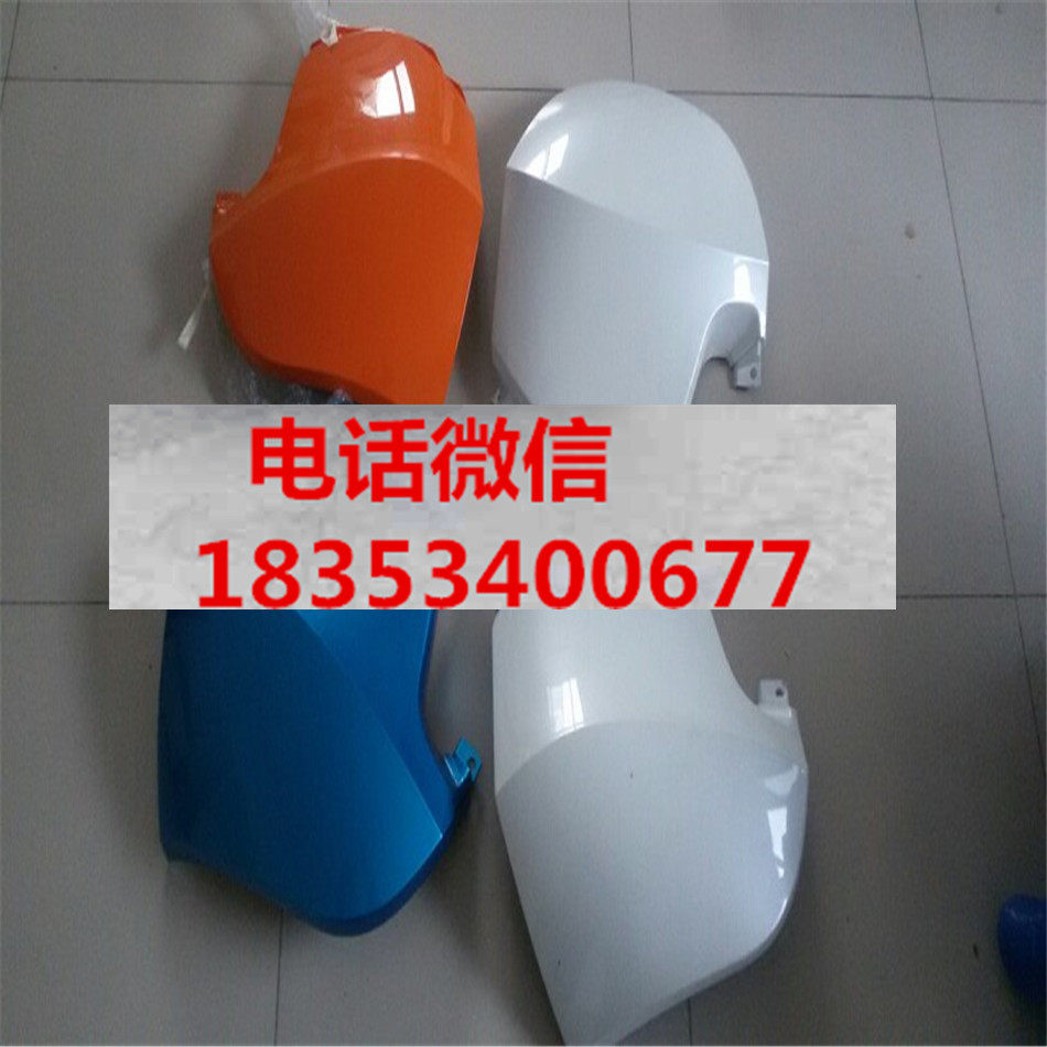 LiChi Electric Car Original Factory Accessories A01 left and right Former decoration plate Ontology Insurance carrying body with lacquer