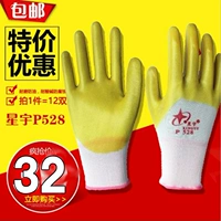 Подлинные ПВХ перчатки Сингию P528.