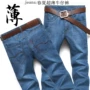 Của nam giới jeans nam thẳng lỏng kích thước lớn mùa hè phần mỏng quần nam giản dị siêu mỏng nam mùa hè quần dài triều quần sooc