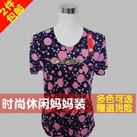 Phụ nữ trung niên của mùa hè ngắn tay T-Shirt lỏng kích thước lớn đáy áo phần mỏng tuổi nửa tay áo sơ mi mẹ ăn mặc kiểu áo trung niên