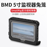 Smog SmallRig5 inch Blackmagic màn hình chuyên dụng thỏ lồng nhiếp ảnh phụ kiện máy ảnh 1726