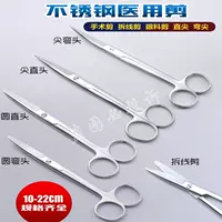 Бесплатная доставка медицинская подлинная ножницы из нержавеющей стали Прямая заостренная головка, заостренная головка, резка резьба 10/14/16/18/20 см.