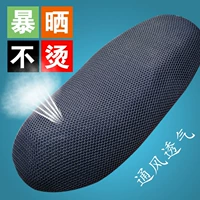 Của nam giới và phụ nữ xe máy và xe điện di chuyển Haomai năm cừu xe kem chống nắng net cushion cover cách nhiệt đệm tổ ong đệm bọc yên xe future 125 fi