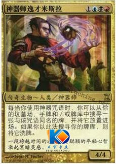 Бренд Wanzhi Mtg китайский edh Золотой артефакт Shi Yi Caisla