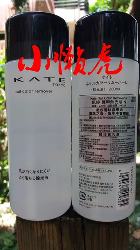 Kanebo, жидкость для снятия лака, безвредный лак для ногтей для маникюра, 230 мл