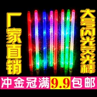 Электронная разноцветная мигающая матовая световая палочка, реквизит, игрушка, подарок на день рождения