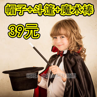 Halloween children's cloak children's cape magician performance costume student kindergarten performance hat magic wand