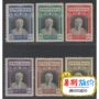 Cộng hòa Trung Quốc tem kỷ niệm Min Ji 16 Equal New Testament Hoàn thành vé Vé mới Old Tickets Bộ sưu tập tem tem thư ngày xưa