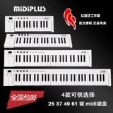 Противовес, клавиатура, x2, x3, x4, x6, 25 клавиш, 37 клавиш, 49 клавиш, 61 клавиш