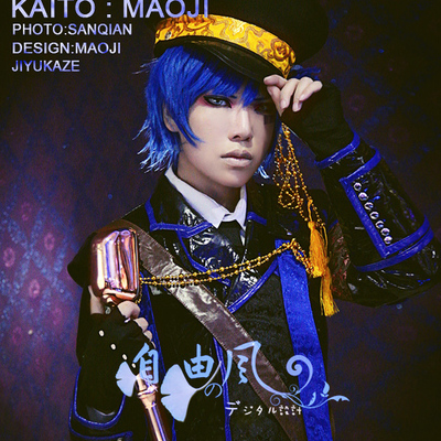 taobao agent [Free Wind] VOCALOID/V Home/COS Server Arrestrose Kaito Brother AR version COS clothing