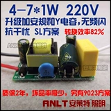 Светодиодный блок питания, 7x, 1W, 4W, 5W, 6W