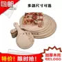 Vòng bánh bánh mì món ăn bằng gỗ 910 inch khay bánh pizza tấm bánh pizza tây cắt bánh pizza pie tấm gỗ đồ dùng nhà bếp bằng gỗ