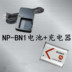 NP-BN1 Sony W350DW310W320DSC-W350 Phụ kiện kỹ thuật số Phụ kiện Máy ảnh pin + Bộ sạc Phụ kiện máy ảnh kỹ thuật số