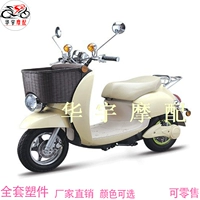 Yulong Civic vỏ xe điện phụ kiện xe hơi Điện vỏ Xe Điện xe Điện bộ phận nhựa Có Thể được bán phụ tùng xe đạp điện nijia