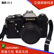 Nhật Bản CIMKO máy ảnh LS-1 kit máy ảnh LS1 phim máy truyền thống phim SLR máy ảnh