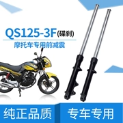 Áp dụng cho phụ kiện xe máy Qingqi Suzuki Junwei GSX125 QS125 Giảm xóc trước Giảm xóc trước