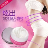 Любовь кожа должна быть более твердым для похудения кремовой микроэскальптура, кремовая сеть сета