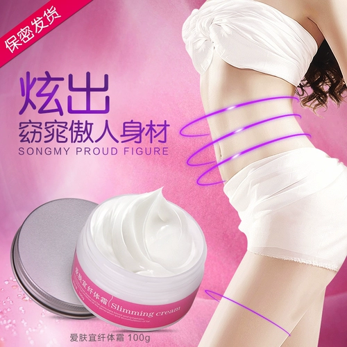 Любовь кожа должна быть более твердым для похудения кремовой микроэскальптура, кремовая сеть сета