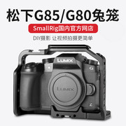 Smog smallrig Panasonic G85 G80 SLR thỏ lồng cầm tay ổn định máy ảnh phụ kiện máy ảnh 1950