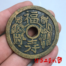 Амулет в виде старинной монеты 古玩古董铜花钱古币铜钱仿古做旧清代福寿人物大花钱圆孔铜币收藏