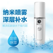 Máy phun nước nano phun nước mini cầm tay lạnh máy giữ ẩm mặt làm đẹp dụng cụ hấp khuôn mặt ẩm 70G