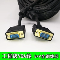 KKK Высококачественная кабельная кабель 3+9VGA Двойное магнитное кольцо с золотой головкой 2M-3-5-8-10-15-20-25-30 метров
