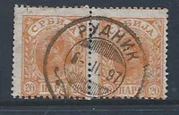 Lá thư đóng dấu của Serbia để hủy bỏ các dấu ngoại lai hai mặt ngoại lai bị đánh dấu năm 1894 là sự trung thực tem bì thư