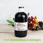 Pre-nhập khẩu MỸ AVAT cà phê C02 duy nhất tinh dầu 8 OZ hương liệu massage hương liệu DIY chăm sóc da thành phần