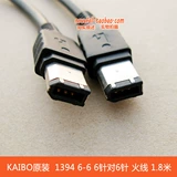 Оригинал 1394 6-6 Линия подключения к кабелю данных 6 для 6pin-6pin 1,8 метра чистого медного сердечника