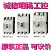 Mitsubishi Sucure автоматический выключатель NFC60-CMX2P10/15/20/25/30/40/50/60 Гарантия целостности.