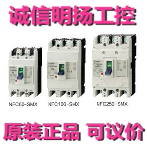 Mitsubishi Current автоматическая выключатель NFC100-CMX AL-05MXR полоса Al Swarch Switter 2P Гарантия целостности Mingyang Industrial Control